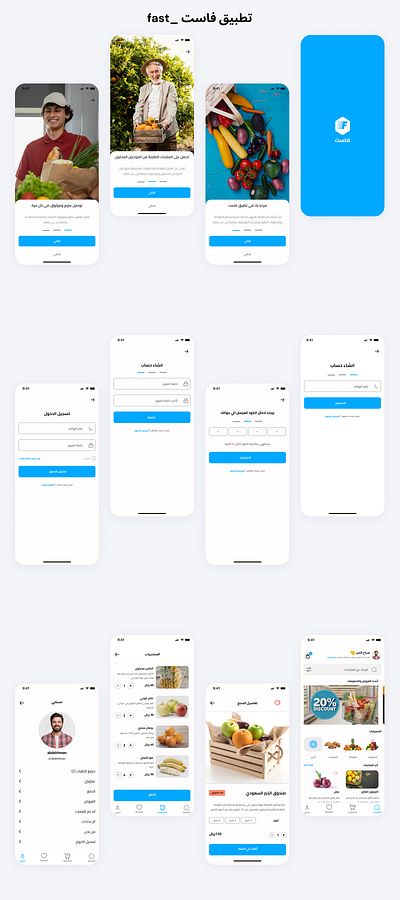 تطبيق فاست branding graphic design logo ui ux