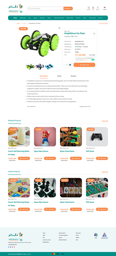 UI - Product Details page ui