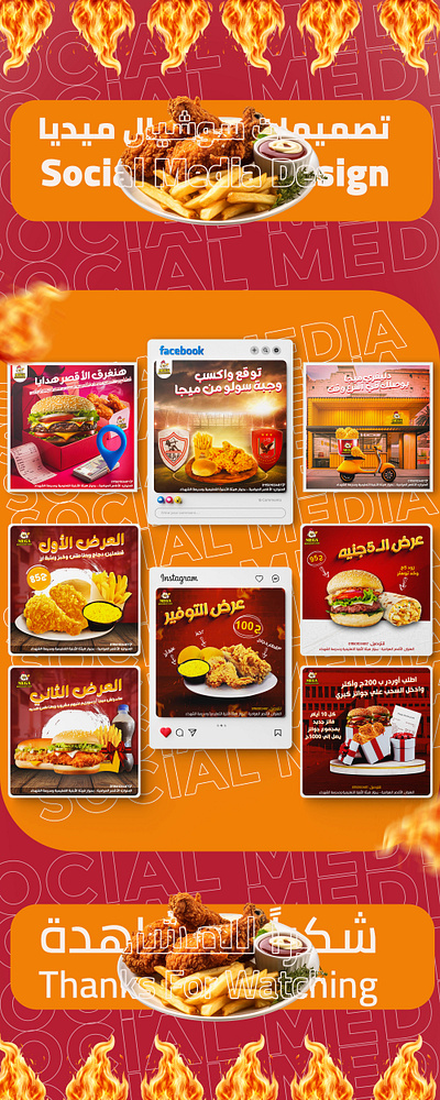 Deliciously Designed: Creative Social Media Posts for a Restaura banner branding creative post design culinary aesthetics design digital marketing design engaging visuals facebook design food advertising food graphics graphic design logo restaurant branding restaurant marketing restaurant social media social media campaign social media design س