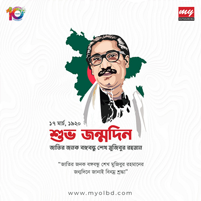 FB Post of Sheikh Mujib Birthday graphic design happy birthday mujibur rahman sheikh mujib social media post design