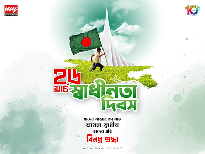 Independent Day of Bangladesh 26th march bangladesh graphic design independent independent day of bangladesh social media post war