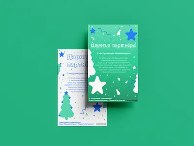 Postcard for partners adobe illustrator branding design figma graphic design illustration poscrad vector