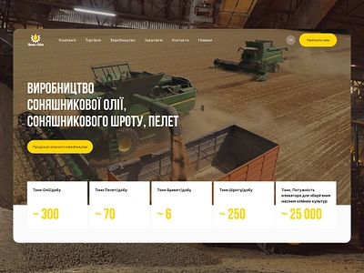 Factory Люкс-Ойл | Web Design agriculture agriculture technology agro factory grain oil plants site ui ui design web design web site