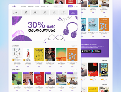Gudabooks.ge - Landing audio book design ui ux