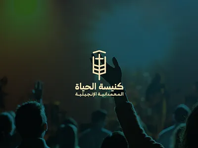 Life Baptist Church lebanon arabic branding christian church cross design icon lebanon life logo