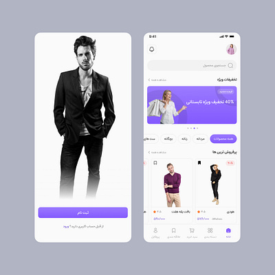 Online clothing store application app concept design designer figma minimal online shop prototype ui uiux user interface ux