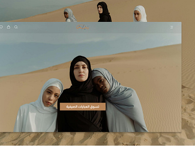 Rzina Website abaya abaya website e commerce ui user interface