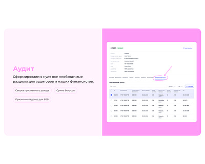 SaaS system, CRM admin b2b company crm presentation product design profile saas slide ux ui