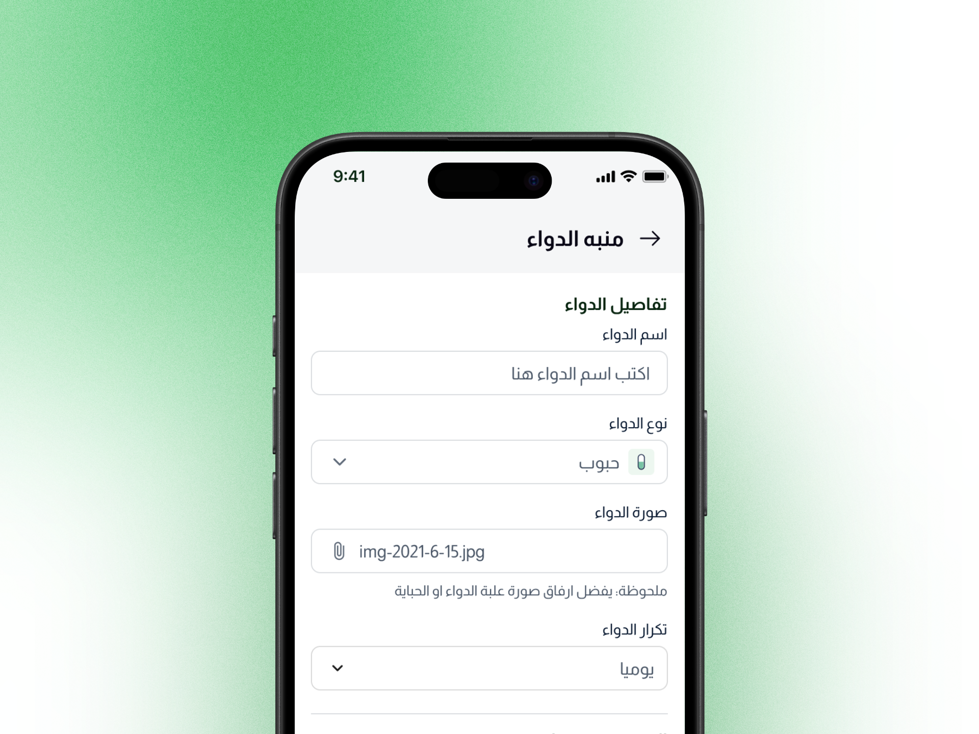 Medication Reminder App alarm alert arabic design doctors figma medication notification pill pills remider timer ui uidaily uidesign uiux