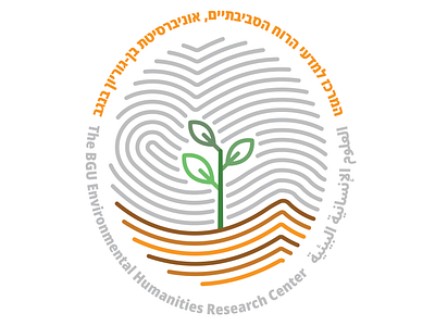 The BGU Environmental Humanities Research Center logo