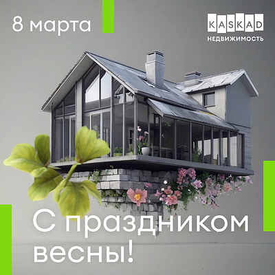 Открытка для поста в VK с поздравлением design graphic design illustration