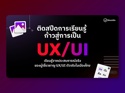 UXB#8 - ADS Motion Graphics ads animation bootcamp graphic design logo motion graphics ui uxui