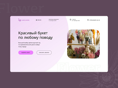 Design-concept for floral graphic design ui