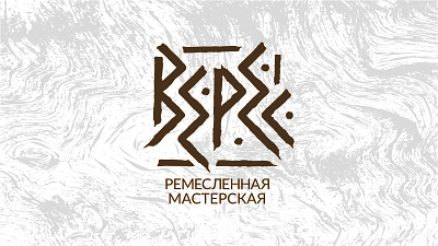 Сraft workshop "Veres" branding craft graphic design logo workshop