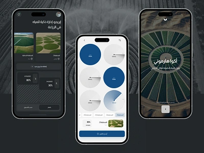 AquaHarmony: Precision Water Solutions for For crop field owner agricultural app design arabic color palettes arabic mobile app ui arabic text alignment for ux arabic typography in apps arabic uxui design crop field monitoring field monitoring ux intuitive irrigation control minimalist arabic ui mobile app for irrigation saudi agricultural technology saudi app design smart irrigation systems smart irrigation ux ui user friendly arabic interface ux for agriculture apps ux for saudi farmers water efficiency in farming