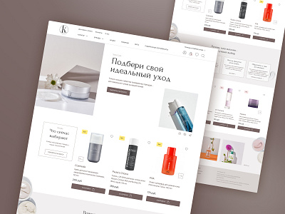 E-commerce cosmetic Store | Web design cosmetics design e commerce graphic design online store uxui webdesign website