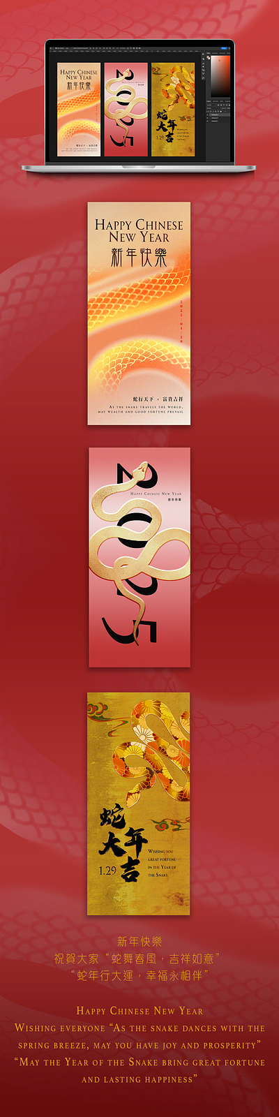 Happy Chinese New Year 2025 chinese new year graphic design snake