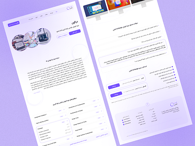 Omid Academy 💜 Landing Page ui uiconcept uidesign uidesigner uiux userexpreince userinterface ux