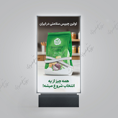 light box design Hifood graphic design