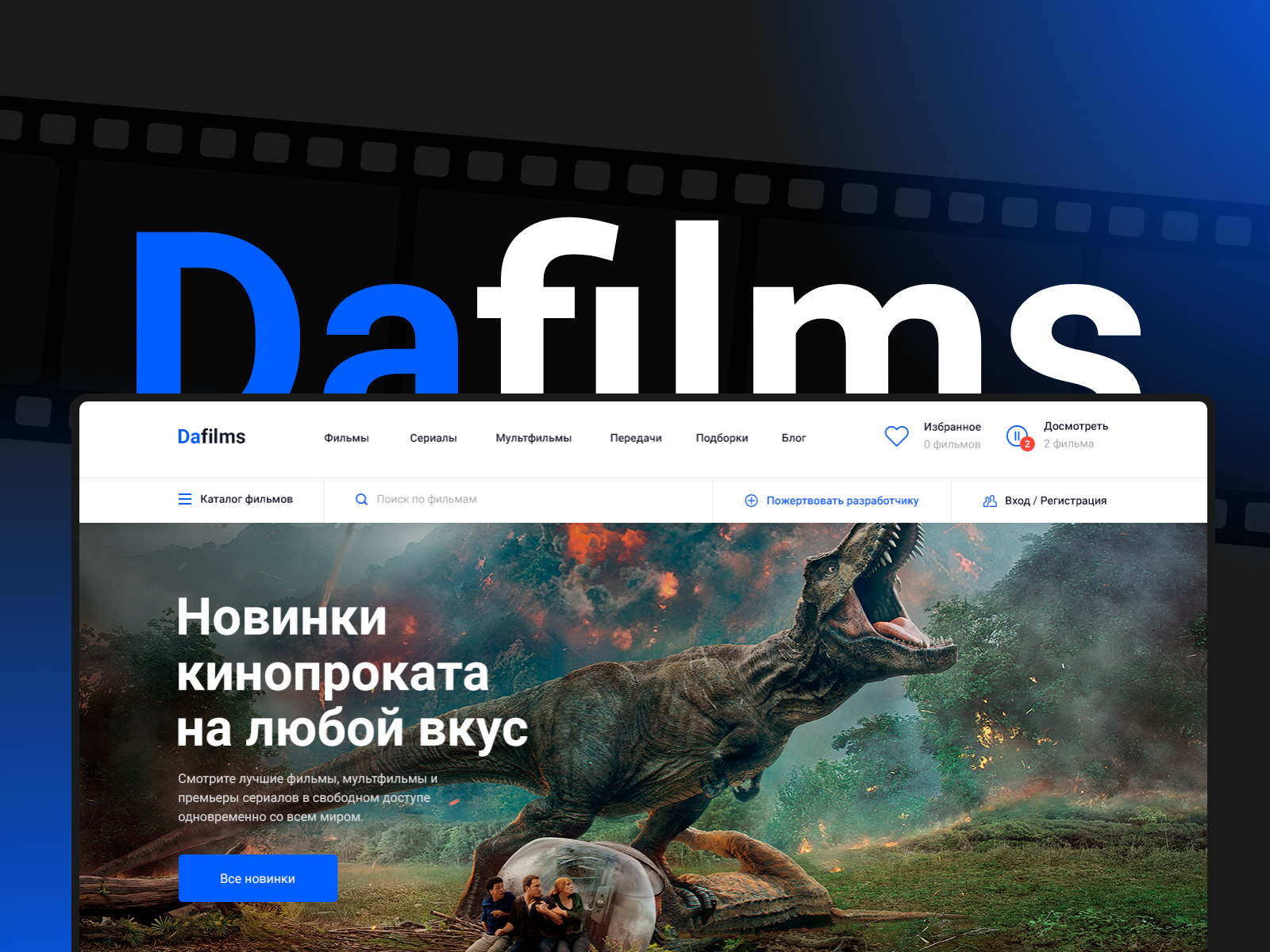 Dafilms - Online Cinema Concept