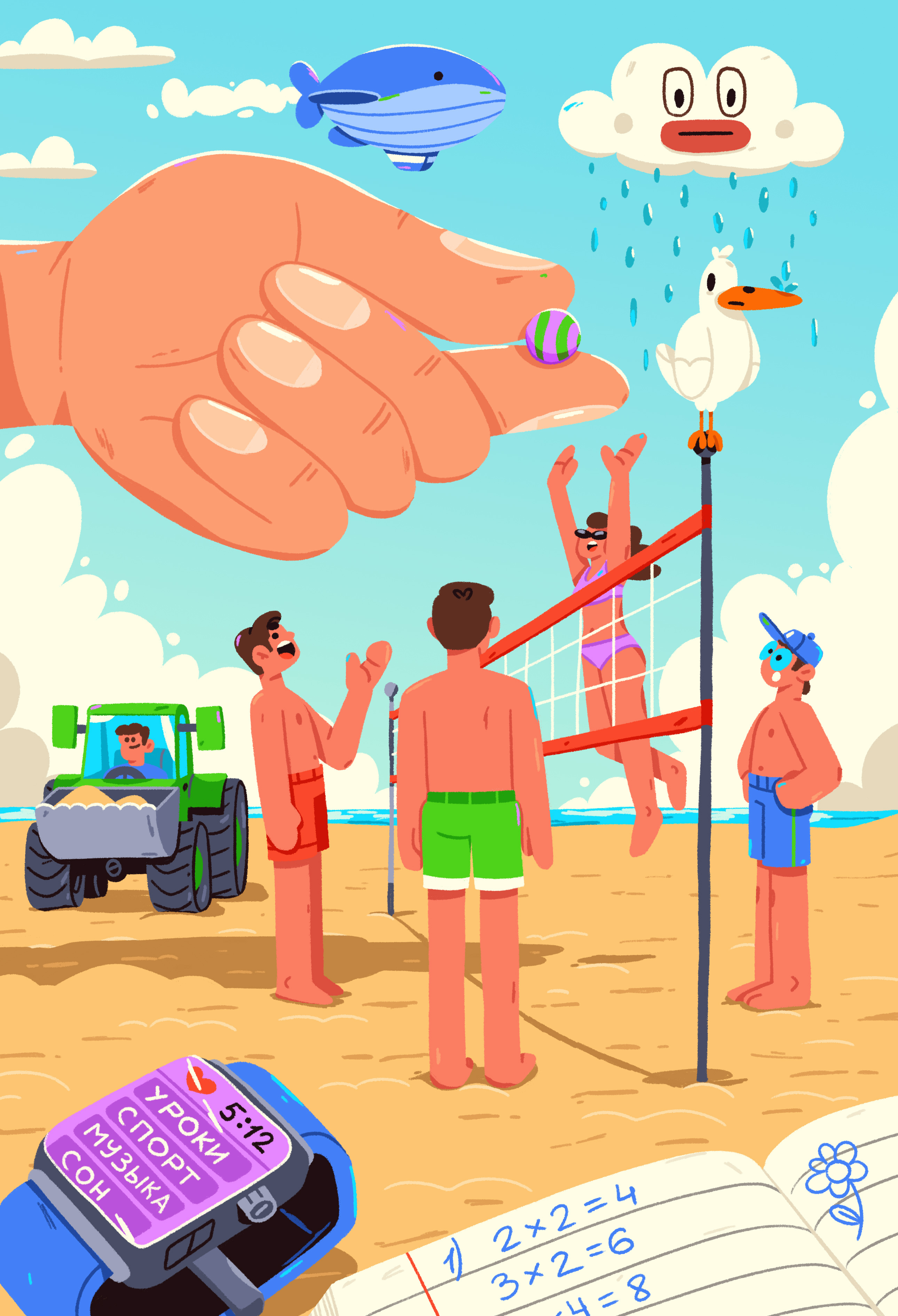 Tiny Beach Volleyball art beach cartoon character dream hand illustration sports volleyball