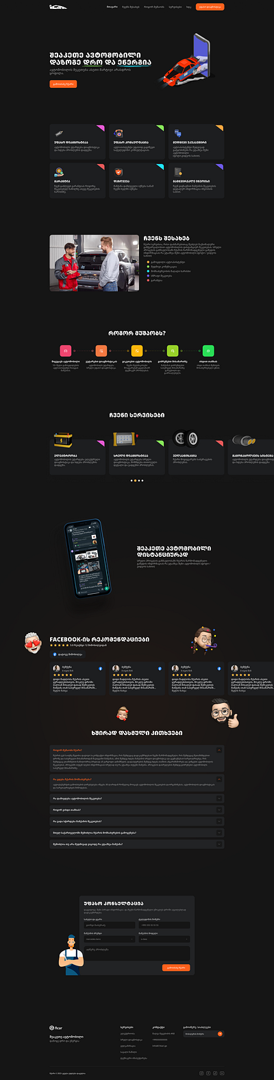 🚀 A Landing Page That Drives Impact! car dribbbleshots interactiodesign logo ui uiudesign ux