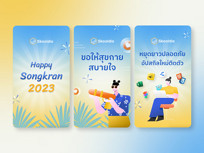 Happy Songkran 2023 - Motion Graphics ads animation graphic design motion graphics songkran thailand