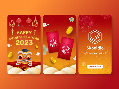 Chinese New Year 2023 - Motion Graphics animation chinese new year graphic design logo money motion graphics