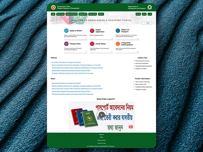 Redesign of Bangladesh E-passport interface logo ui