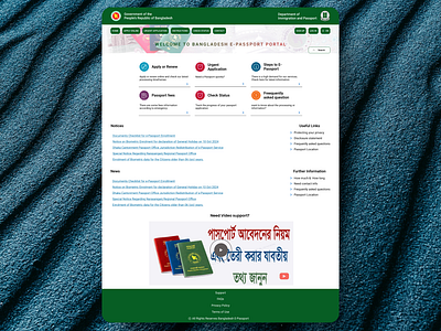 Redesign of Bangladesh E-passport interface logo ui