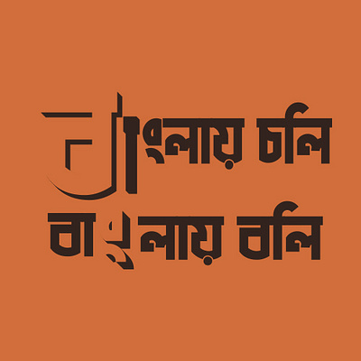 Bengali Typography typography