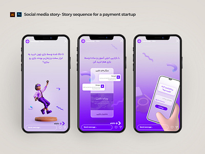 Story sequence for a payment startup advertising branding campain design graphic design instagram story visual