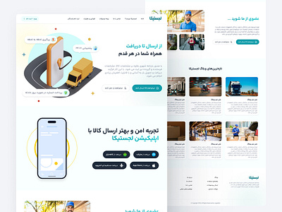 Landing Page - Logistica Project 3d design landing page product design ui user interface ux website