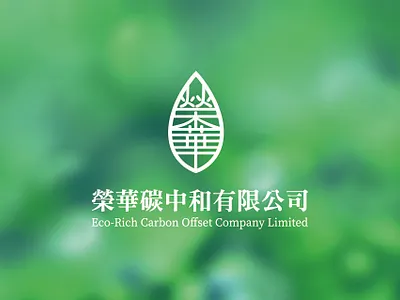 LOGO | 碳中和 business card eco friendly graphic design logo