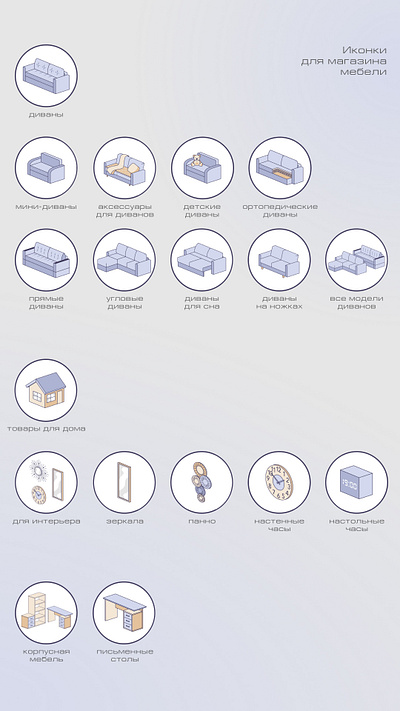 icons for the site graphic design