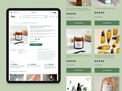 Product page in an online store of natural cosmetics branding concept cosmetics online store ui uxui design website