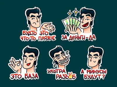 Stickers for designer character character design emotions face frases illustration lettering male character meme portrait smile sticker