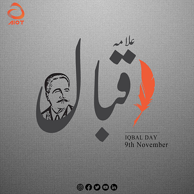 Allama Iqbal Day birth day iqbalday poster