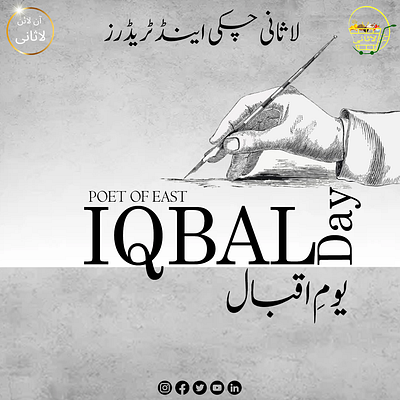 Quaid Day Poster birth iqbal day poster