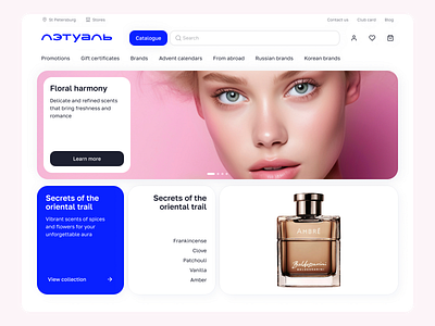 L'Etoile — cosmetics website redesign beauty store cosmetics ecommerce ecommerceredesign minimalistdesign modern ui online store redisgn store ui webdesign website