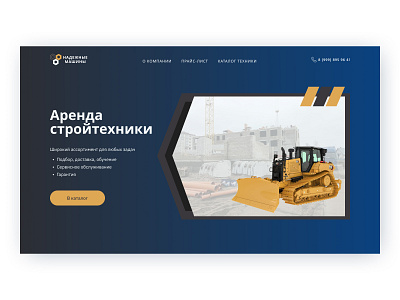 Landing page for rental of construction equipment construction machinery design landing page ui ux