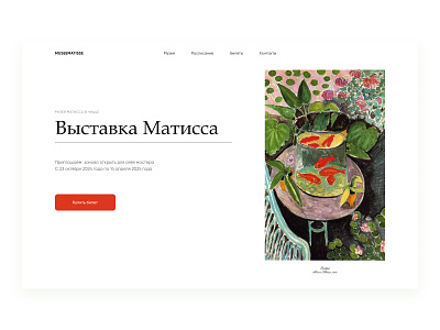 Landing page design exhibition landing page the museum ui ux