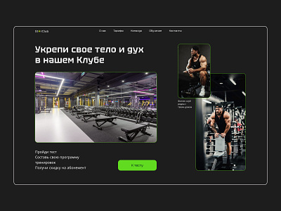 Landing page for fitness club (option 4) design fitness club gym landing page ui ux