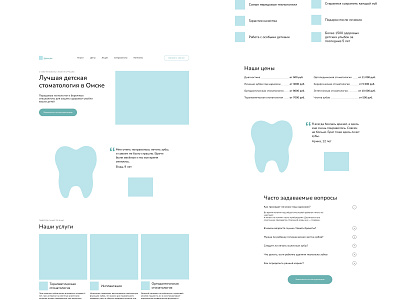 The concept landing page for pediatric dentistry (the prototype) dentistry design landing page the prototype ui ux