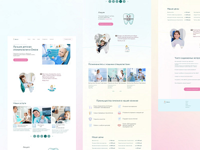 The landing page for pediatric dentistry dentistry design landing page logo ui ux