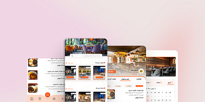 اپلیکیشن رزرو رستوران graphic design ui رابط کاربری رزرو میز رستوران