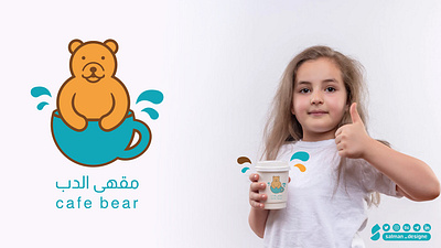 Bear Cafe Identity design graphic design logo