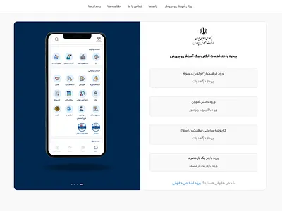 Test Redesign of My Medu card farsi login panel persian ui ux