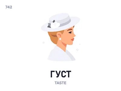 Густ / Taste belarus belarusian language daily flat icon illustration vector