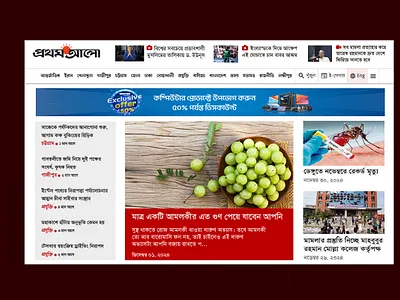 Prothom Alo Blogger Template blogger blogger template branding graphic design illustration landing page magazine template news news template news theme premium blogger template product design tenolent tenolent blogger template ui uiux web design website website template website theme
